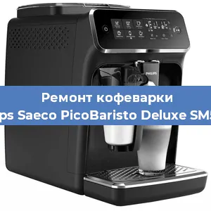 Чистка кофемашины Philips Saeco PicoBaristo Deluxe SM5572 от кофейных масел в Челябинске